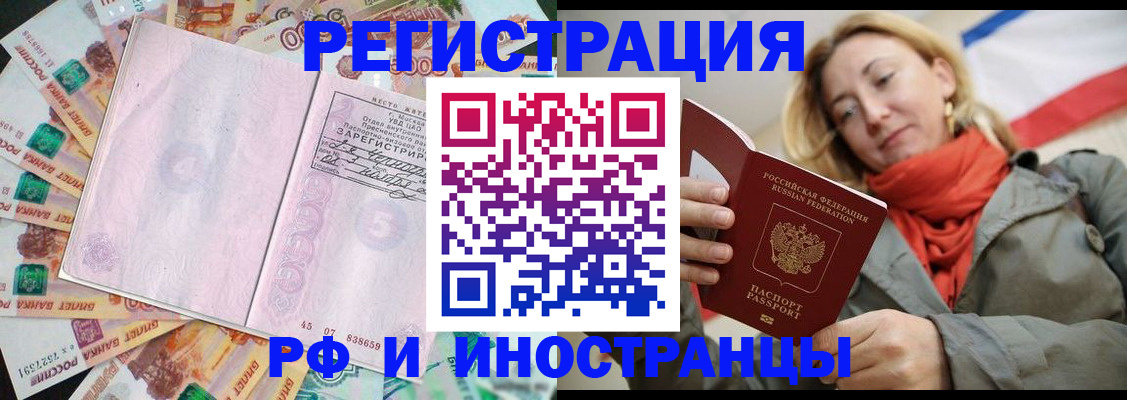 временная регистрация недорого в Солнечногорске