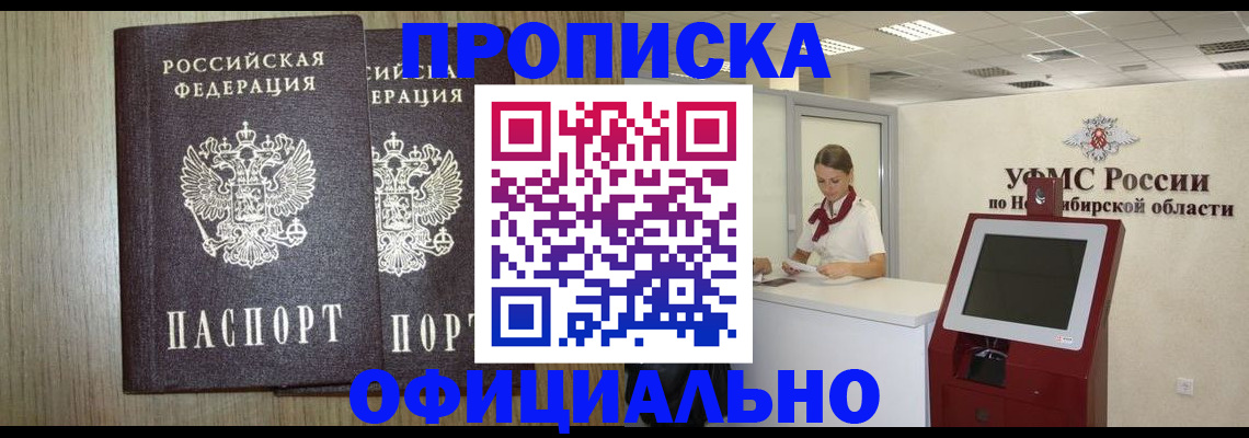 прописка для кредита в Солнечногорске