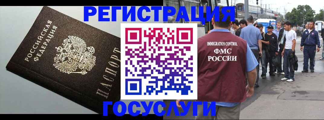 прописка регистрация в Солнечногорске